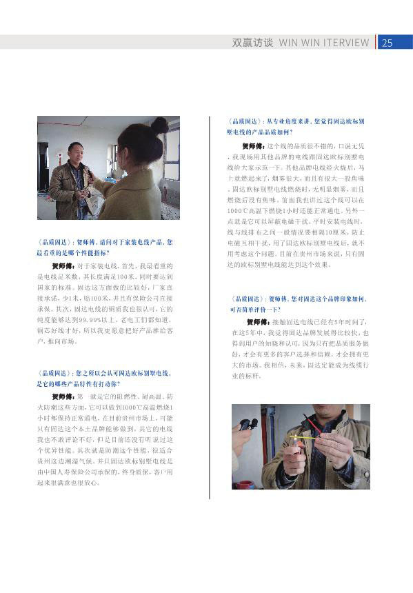 固达季刊第十六期