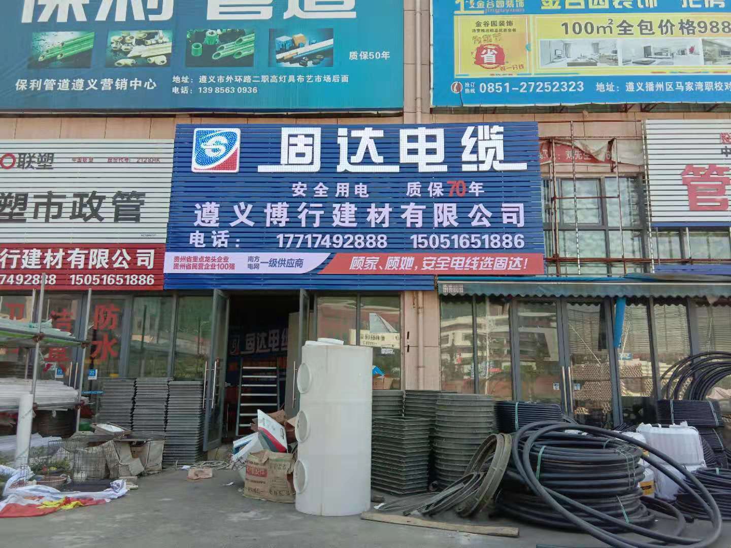 草莓APP视频在线观看电缆门店展示