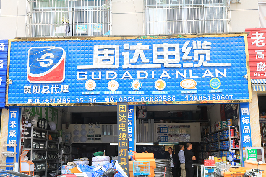 草莓APP视频在线观看电缆门店展示