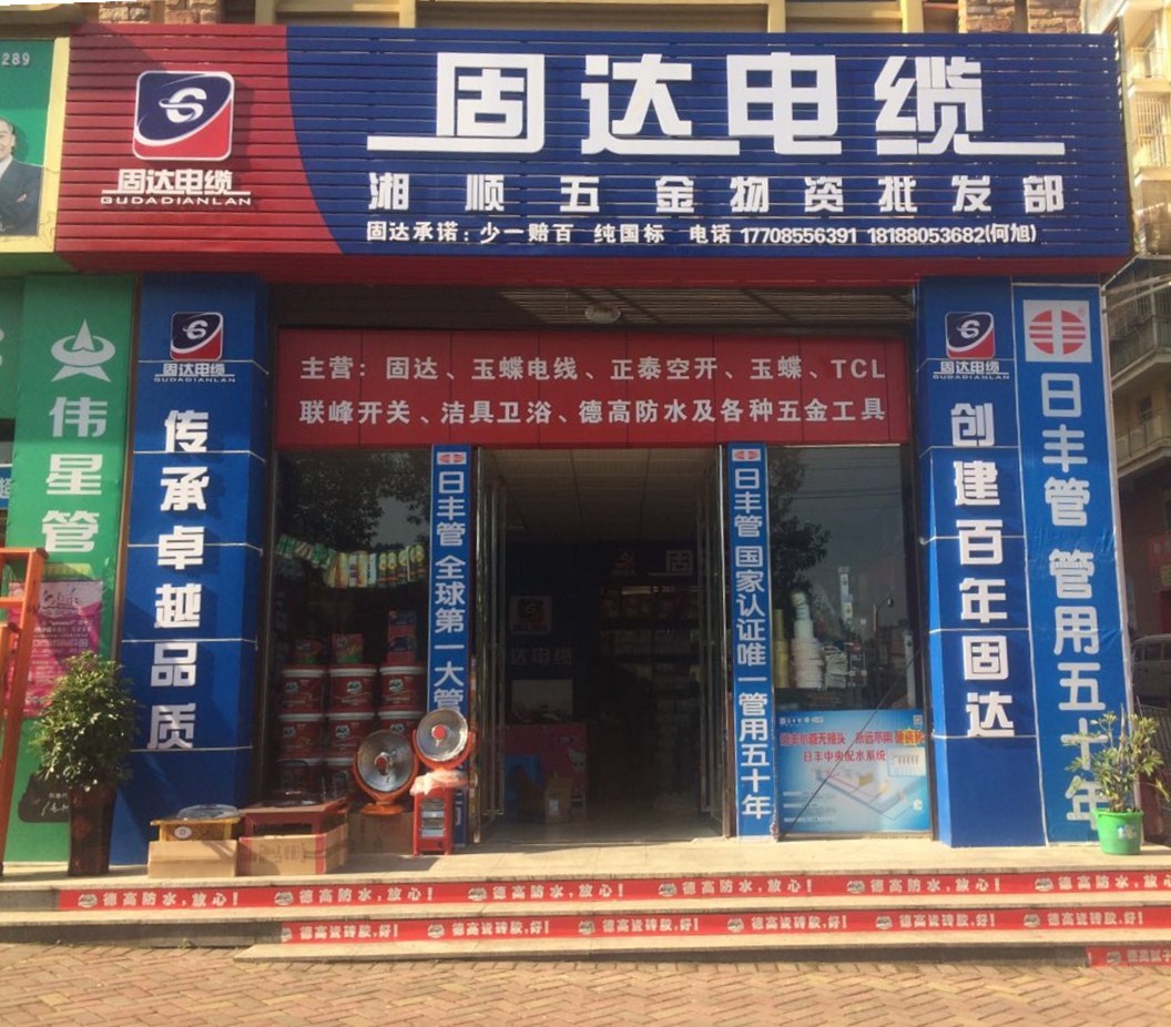 草莓APP视频在线观看电缆门店展示