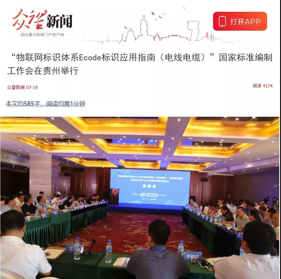 澳门新葡澳京app下载电缆