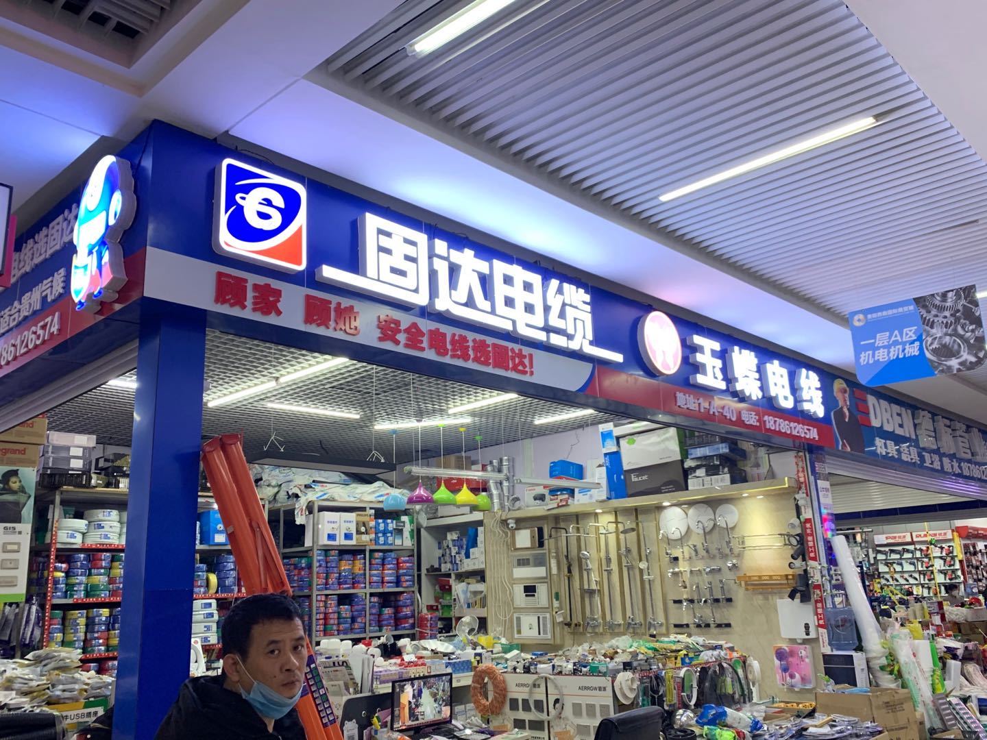 草莓APP视频在线观看电缆门店展示