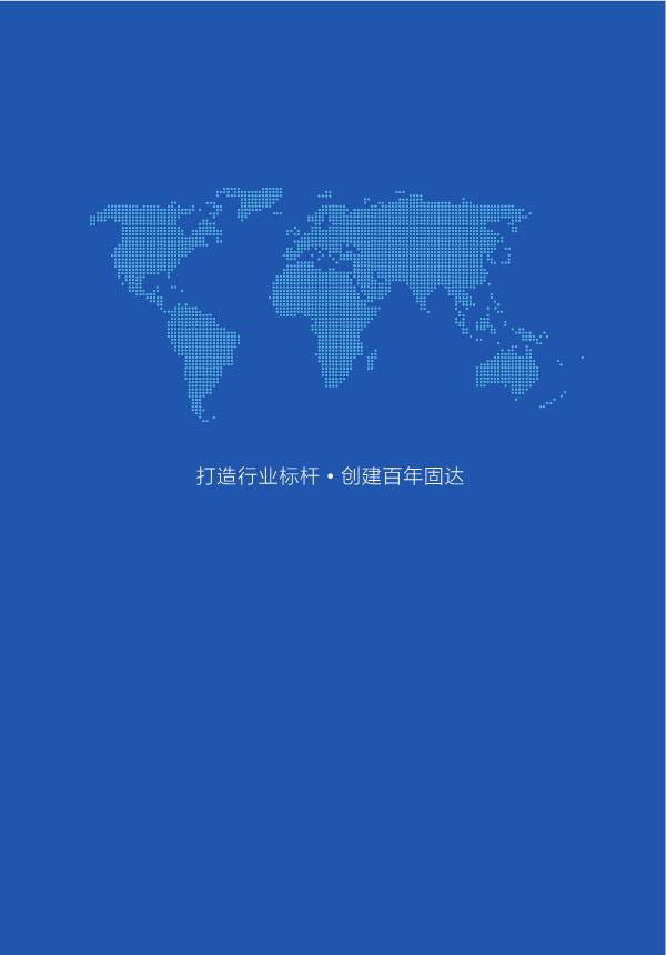 固达季刊第十六期