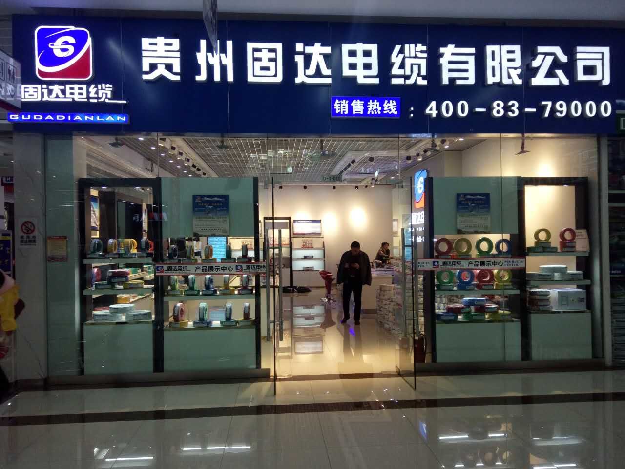 草莓APP视频在线观看电缆门店展示