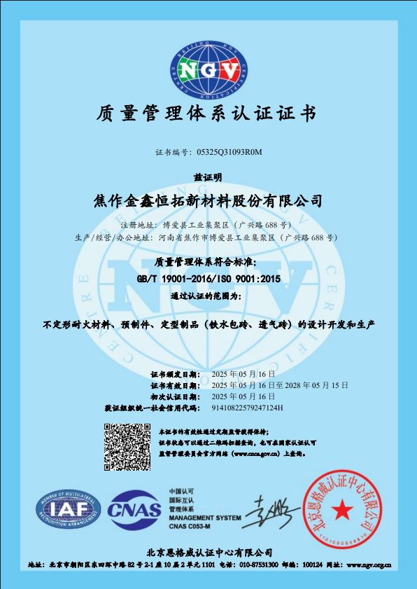 质量管理体系认证