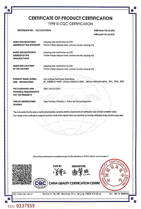 Product certification certificate Product certification certificate