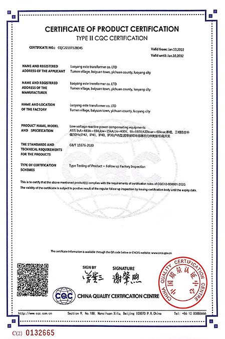 Product certification certificate Product certification certificate