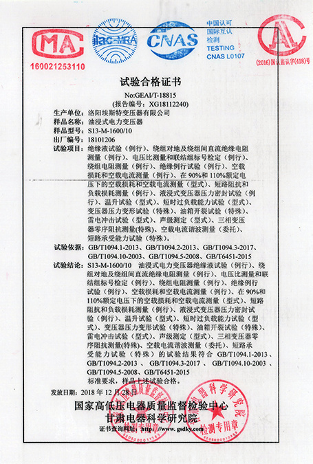 S13-1600 Certificate of Conformity S13-1600 Certificate of Conformity