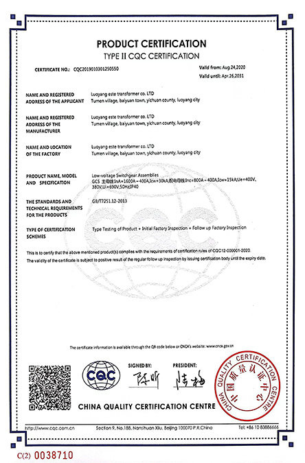 Product certification certificate Product certification certificate