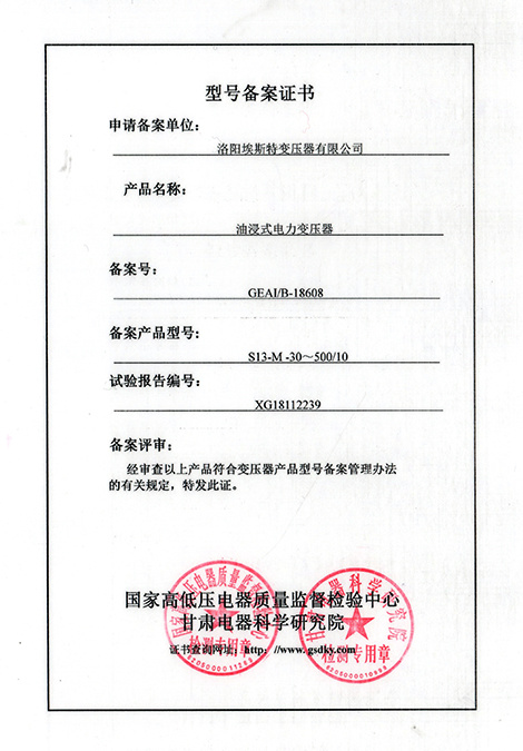 S13-315 Model Registration Certificate S13-315 Model Registration Certificate