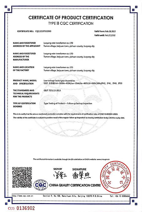 Product certification certificate Product certification certificate