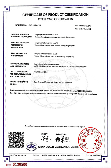 Product certification certificate Product certification certificate