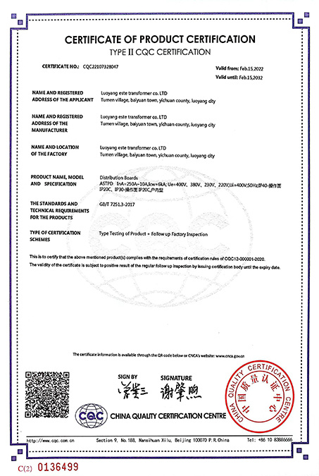 Product certification certificate Product certification certificate