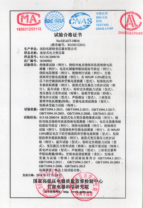 S13-2000 Certificate of Conformity S13-2000 Certificate of Conformity