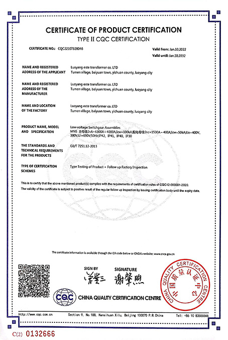 Product certification certificate Product certification certificate