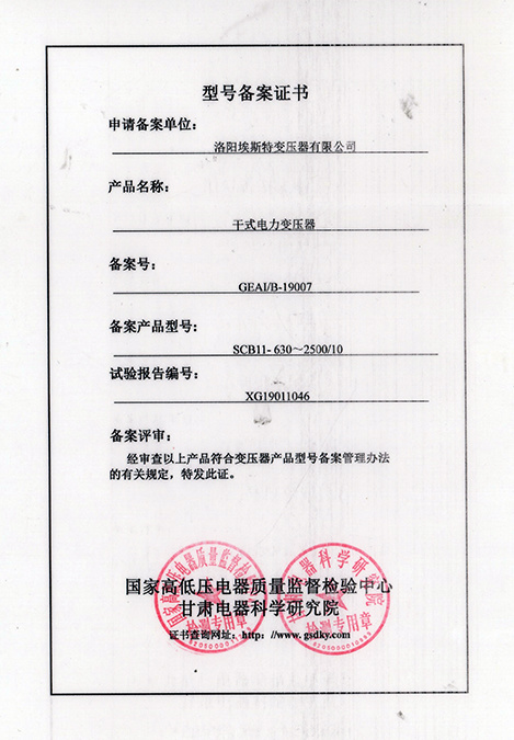 SCB11-2000 Model Filing Certificate SCB11-2000 Model Filing Certificate