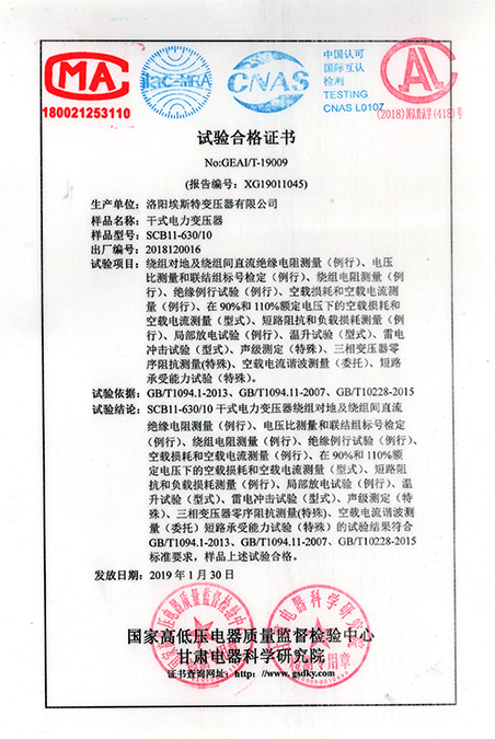 Dry type power transformer test certificate Dry type power transformer test certificate