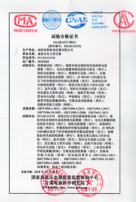 S13-315 Certificate of Conformity S13-315 Certificate of Conformity