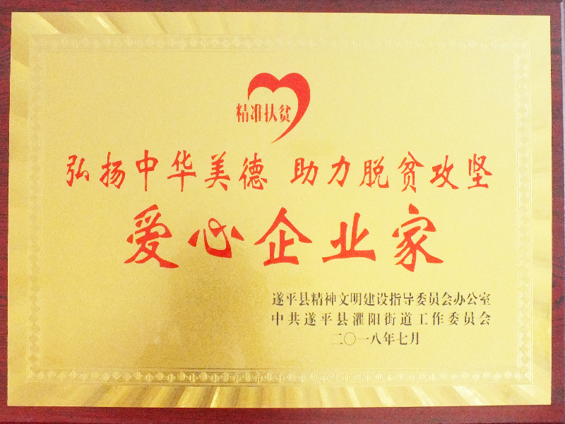 关怀企业家