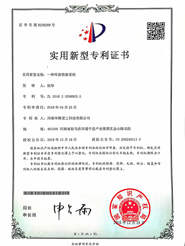 A kind of environmental protection spraying system A kind of environmental protection spraying system