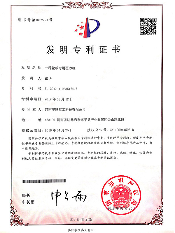A kind of wheel hub special laminating machine A kind of wheel hub special laminating machine