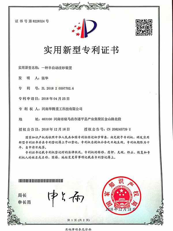 A kind of semi-automatic sand injection device A kind of semi-automatic sand injection device
