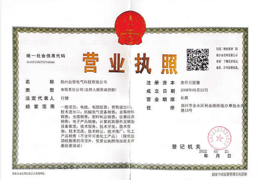 Business license