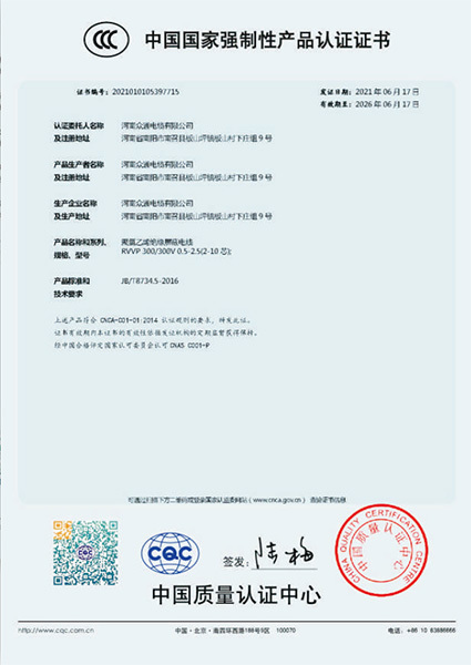 Product Certification