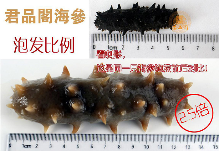 君品閣海參優(yōu)勢