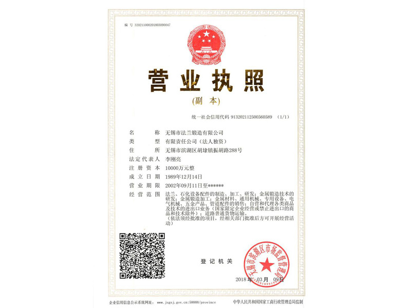 Business license