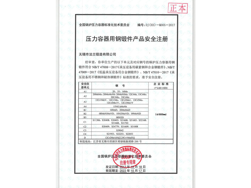 Certificate for pressure registration safety