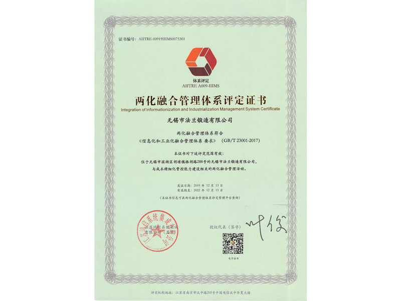 Two integration system certificate