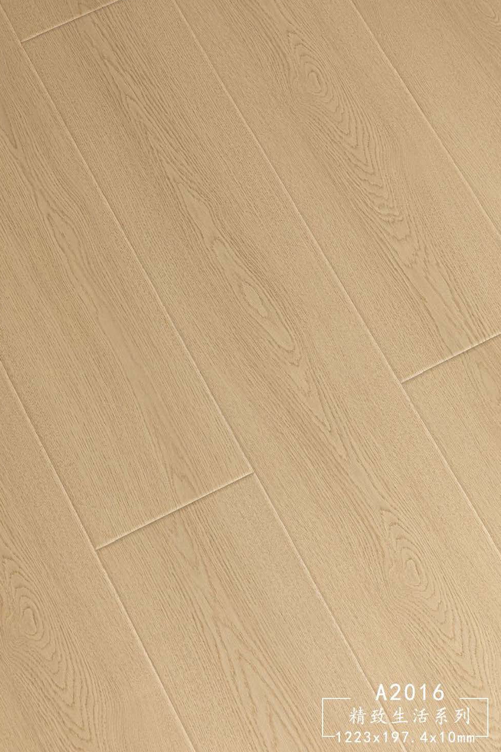 精致生活