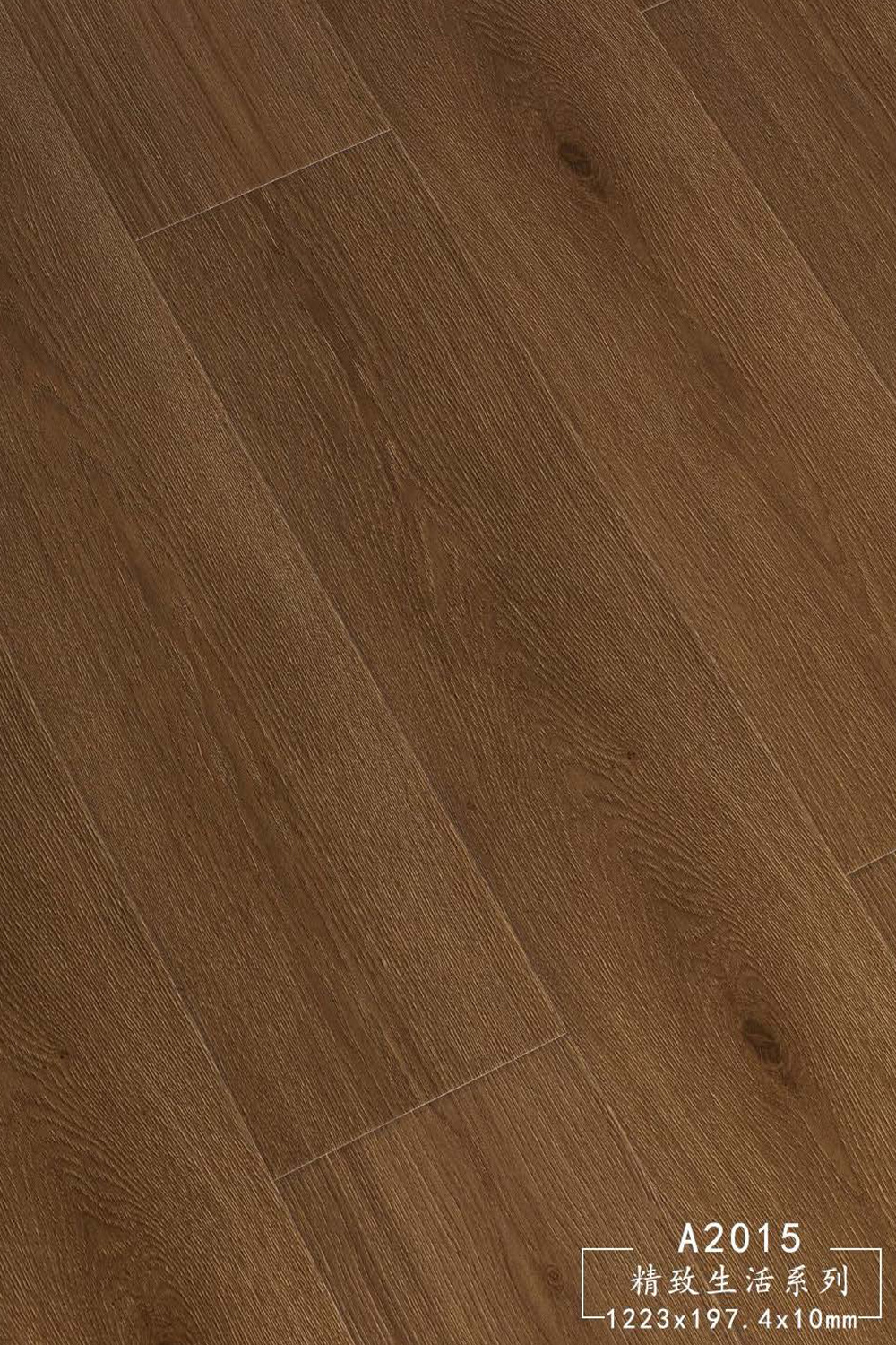 精致生活