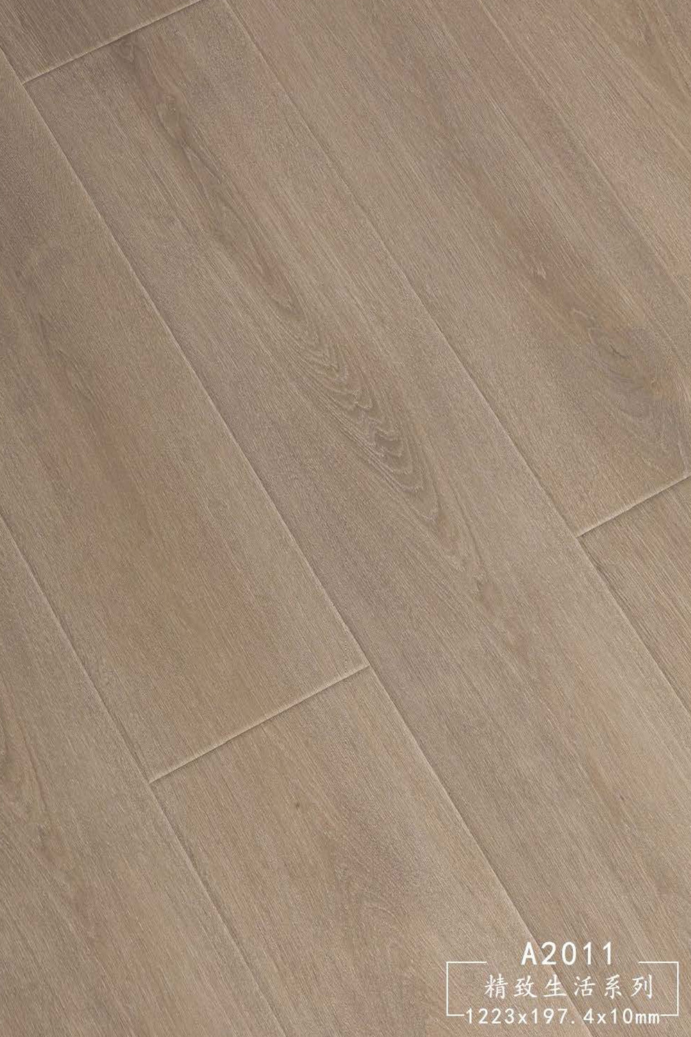精致生活