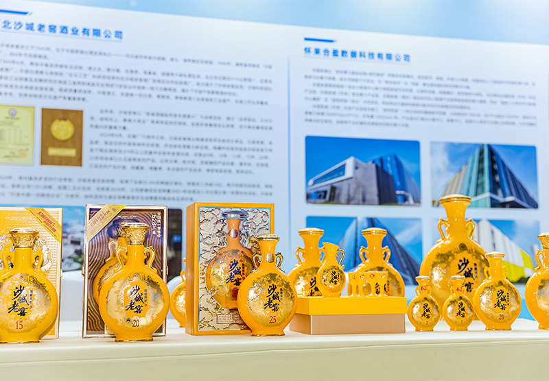 沙城老窖亮相 2025 世界品牌莫干山大會燕趙品牌發展大會，演繹冀酒文化傳承與創新