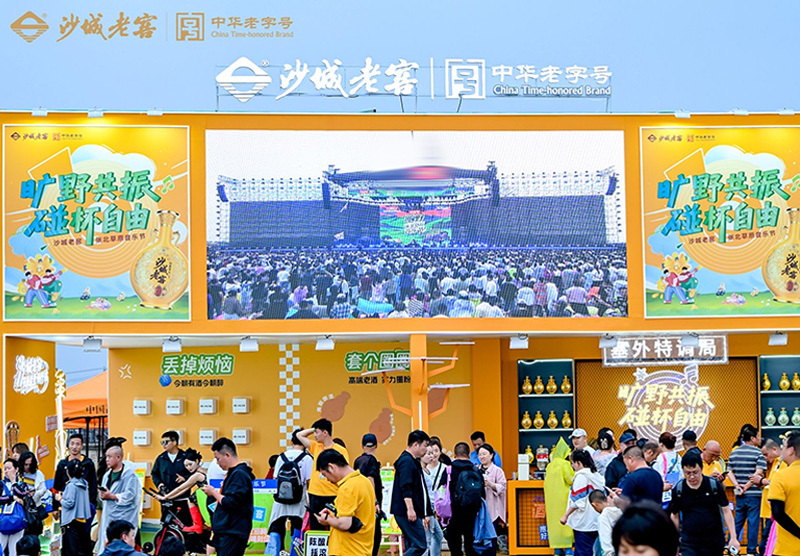 800年御酒与草原摇滚共燃！沙城老窖张北音乐节收官，用自由敬时光！