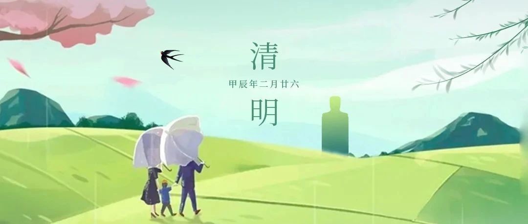 今日清明丨梨花风起正清明,踏青寻春饮一杯 今日清明丨梨花风起正清明,踏青寻春饮一杯