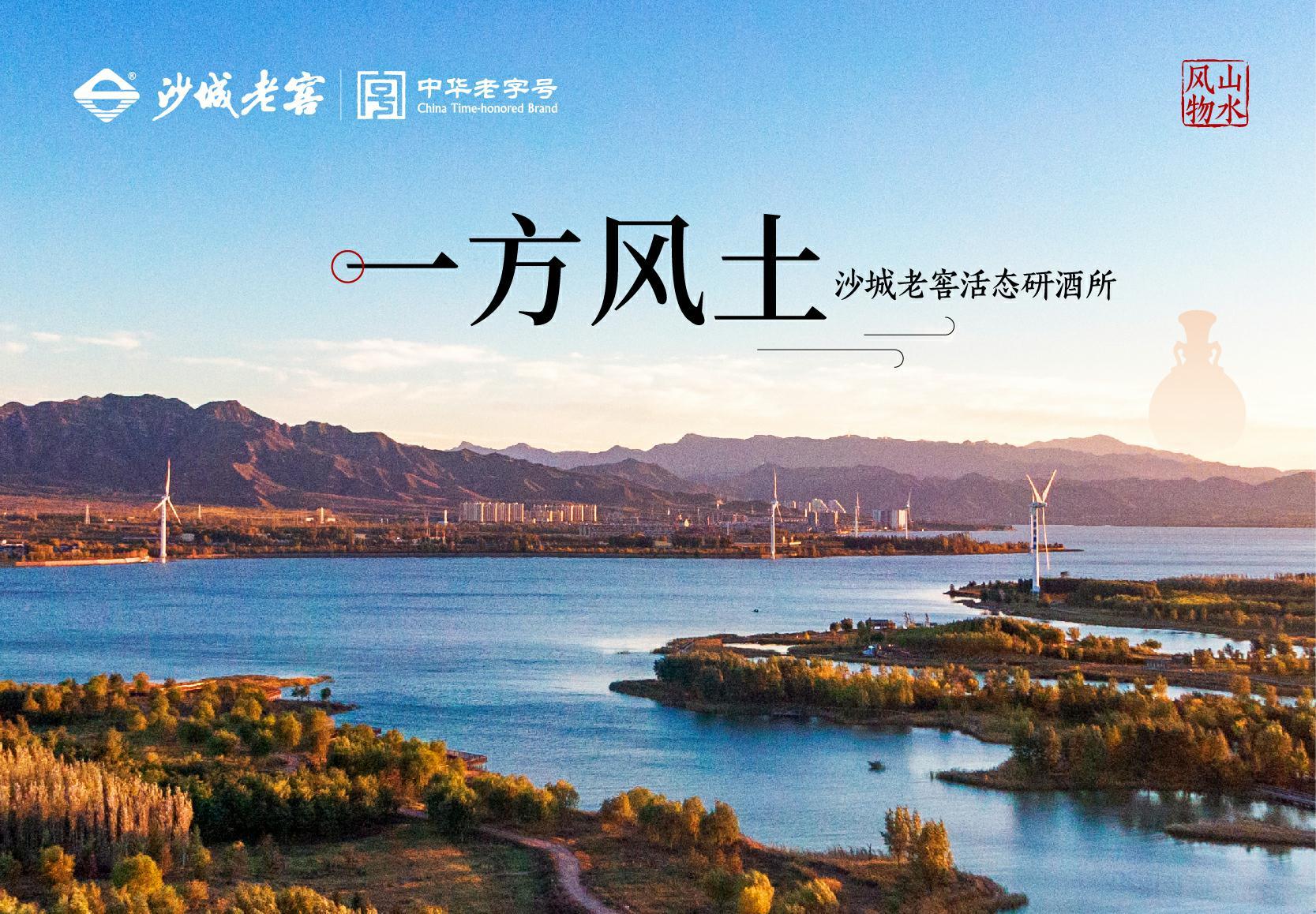 一方风土丨循山水风物志，解码酿造美学
