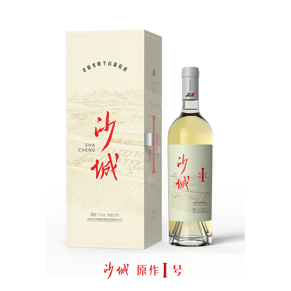 沙城干白葡萄酒原作1号 沙城干白葡萄酒原作1号