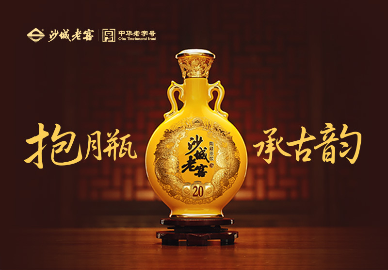 御酒美学馆丨穿越时空的一轮圆月