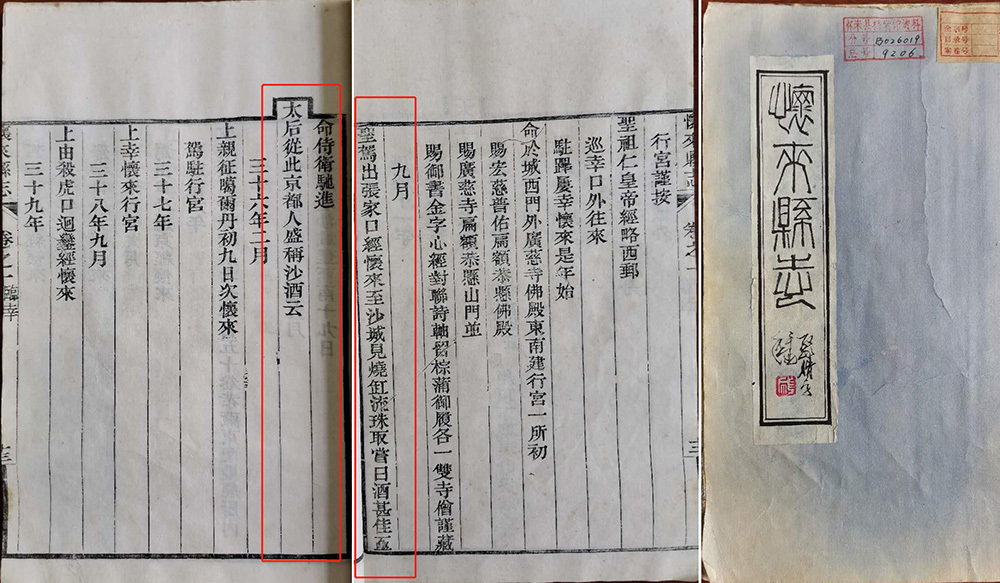 第一阶段:元明清<br>八百年不间断酿造 第一阶段:元明清<br>八百年不间断酿造