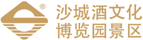 沙城酒文化博览园景区