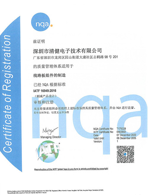深圳市清健电子技术有限公司 深圳市清健电子技术有限公司