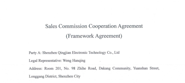Qingjian Electronics and Zhihexing Strategic Cooperation to Co Create the Future
