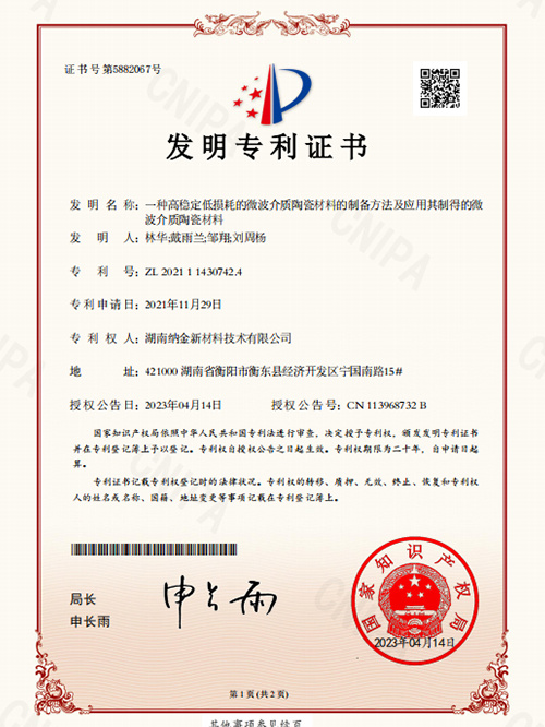 发明专利证书