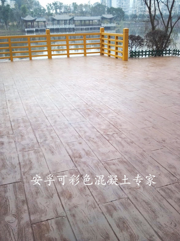 彩色压模混凝土艺术地面/开县汉丰湖公园 彩色压模混凝土艺术地面/开县汉丰湖公园