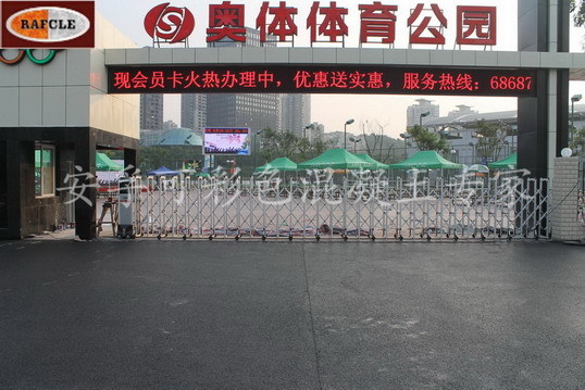 重庆奥体体育公园 / 彩色生态透水混凝土路面