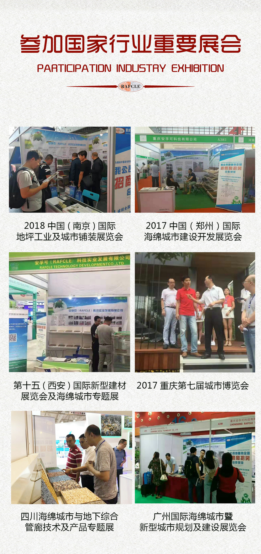 参与会议