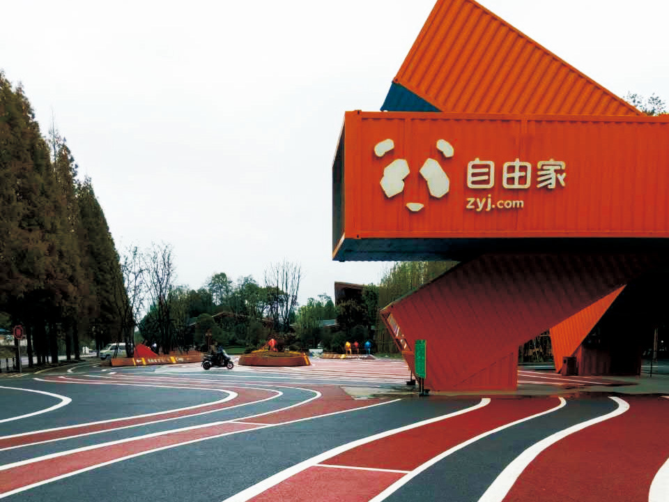 彩色生态透水混凝土路面
